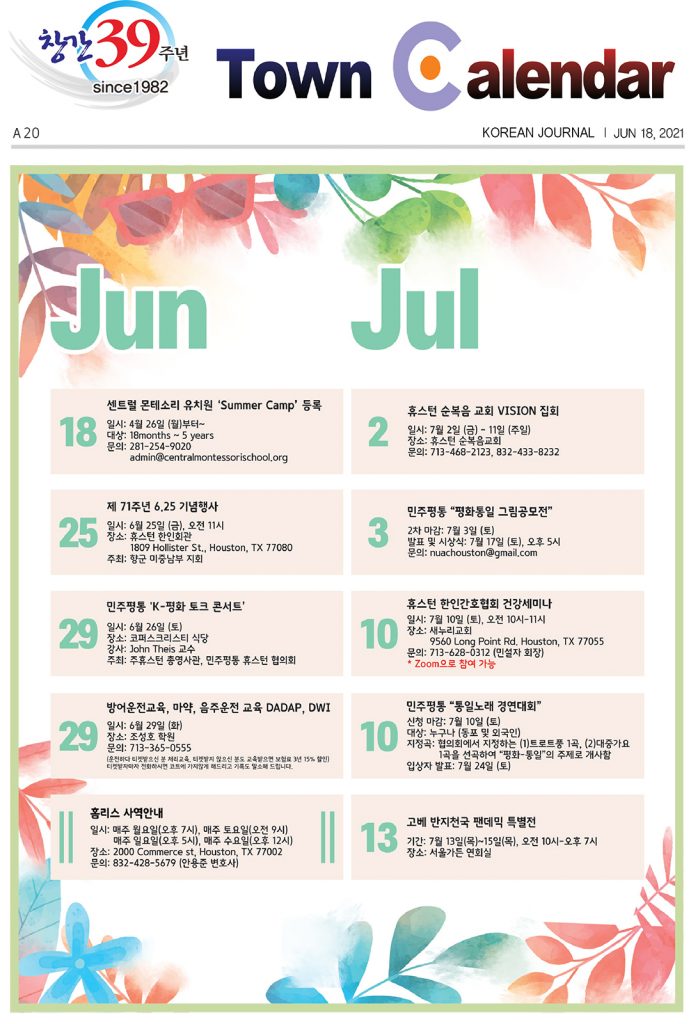 행사캘린더 2