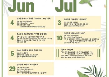 행사캘린더 6/4/21