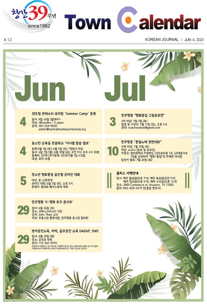 행사캘린더
