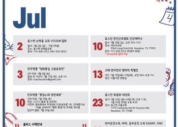 행사캘린더 7/2/21