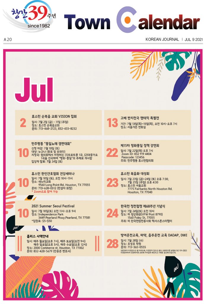 070921 calender header