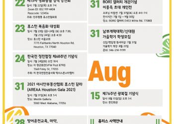 행사캘린더 7/16/21