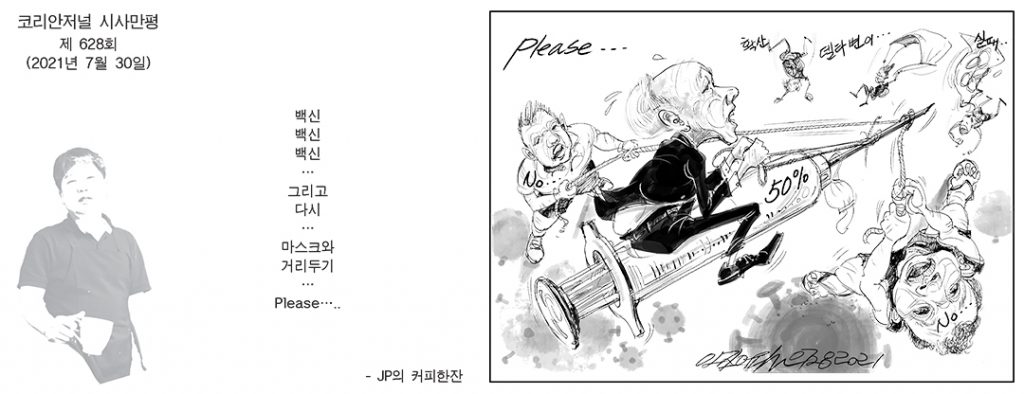0730 이민춘추 full