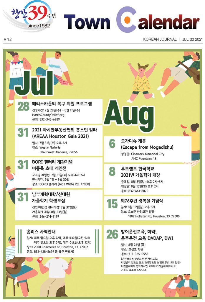 0730 캘린더 full