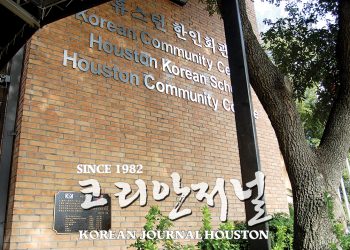 HCC 지역캠퍼스 폐쇄 조치로 한인회관 운영 ‘휘청’