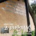 HCC 지역캠퍼스 폐쇄 조치로 한인회관 운영 ‘휘청’