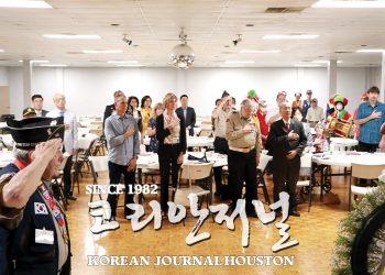 한국전 정전협정 체결 68주년 기념식