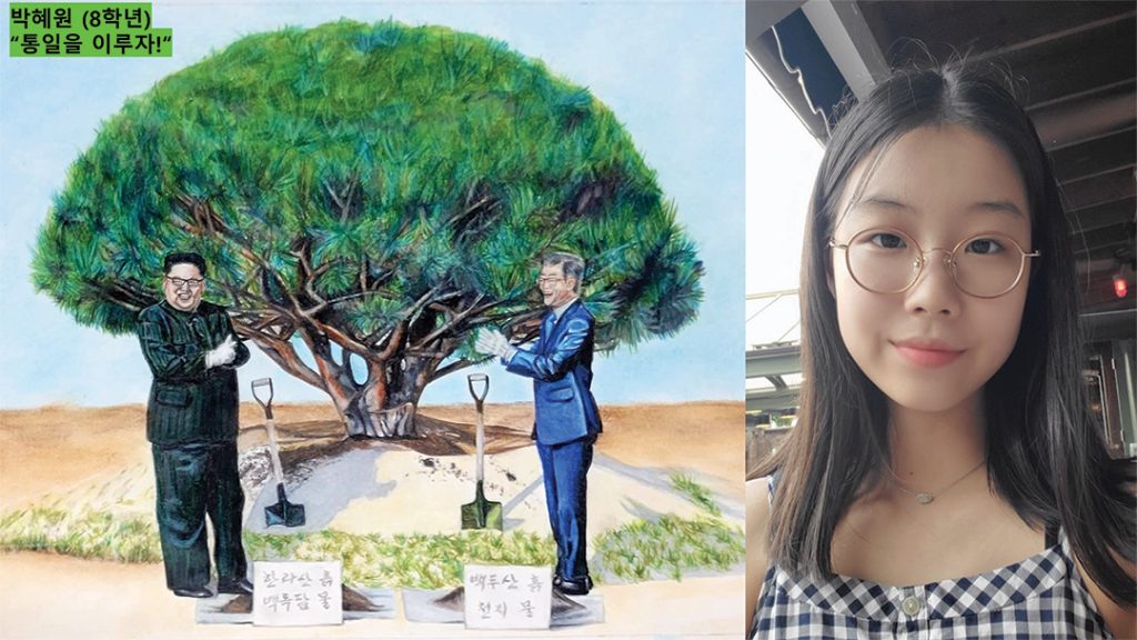 2. 민주평통 휴스턴협의회 2021 그림공모전 최우수상중등