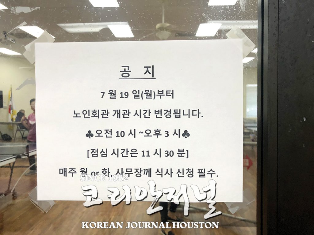 4 2. 노인회관 정상 개관 1