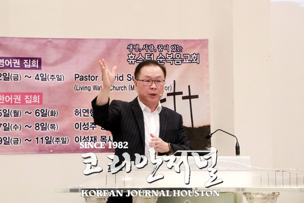 5 1. 순복음교회 18회 비전집회 1
