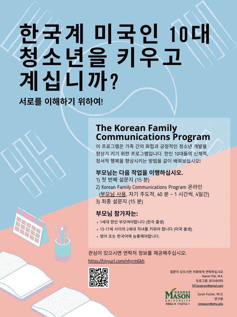 6 3. 청소년개발향상 프로그램