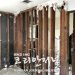 휴스턴 인권옹호단체들, 공평한 선거구 조정에 목소리 높여