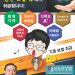 “자동차보험도 아는 것이 힘!”