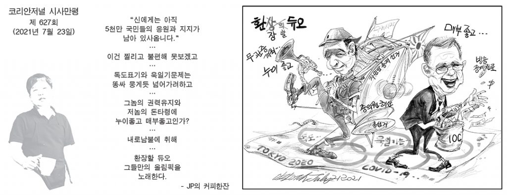 시사만평 full