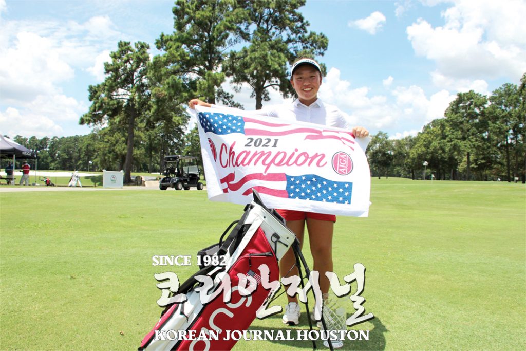 어스틴 한인 학생 한지유 양 “CT PAN JUNIOR AJGA Championship 우승” 1 어스틴 한지유양