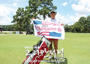 어스틴 한인 학생 한지유 양 “CT PAN JUNIOR AJGA Championship 우승”