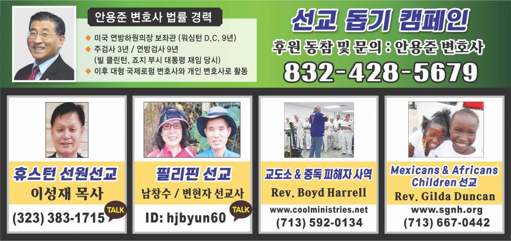 하단 선교사정보 1