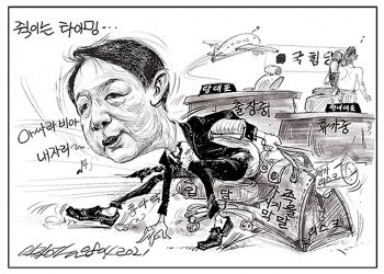 시사만평 8/6/21