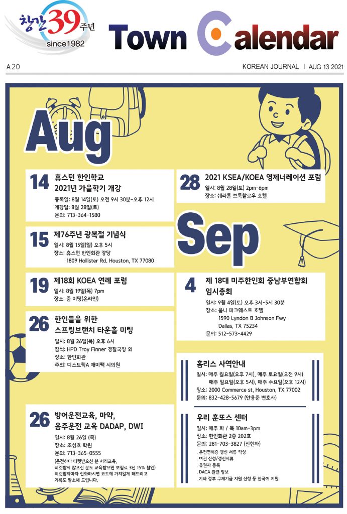 0813 캘린더 full