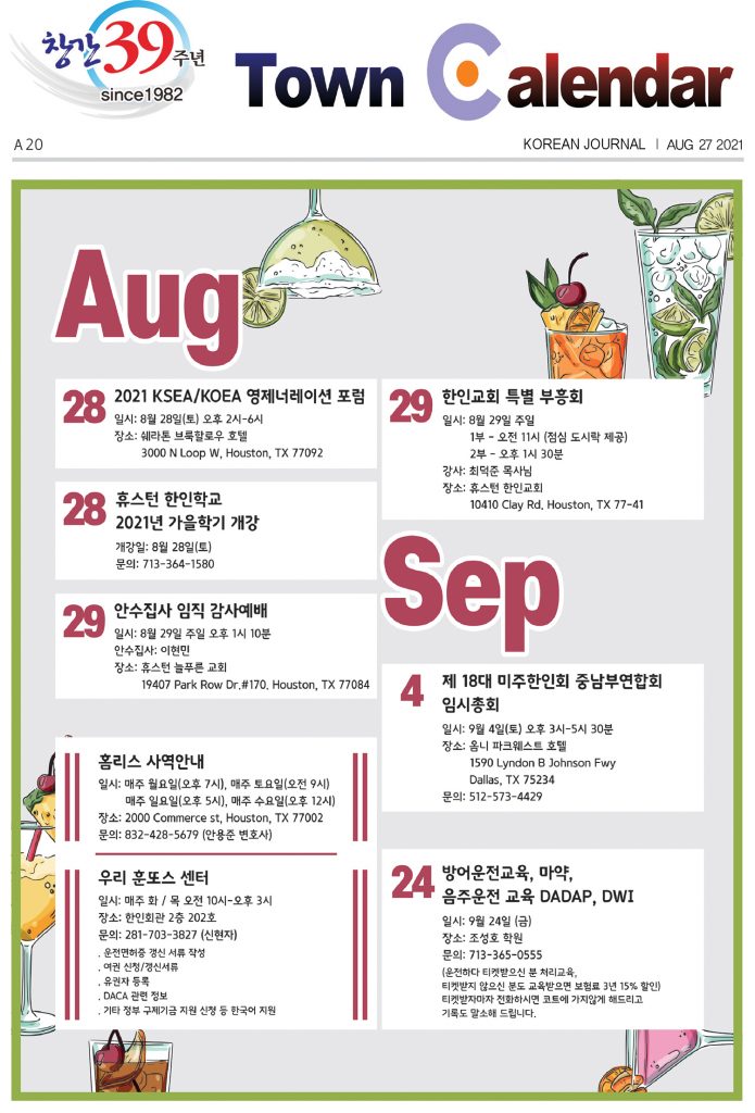 082721 캘린더 full