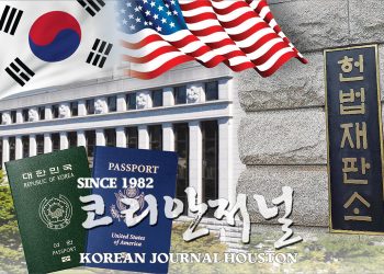 한인 2세 발목 잡는 ‘선천적 복수국적법’