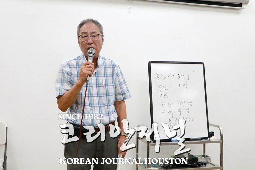 “비 온 뒤에 땅이 굳어지듯 더욱 단단해지는 노인회 약속” 4 2. 노인회 임시총회 1
