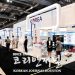 한국관 부스 없는 2021년 OTC 6 한국관 부스 없는 2021년 OTC