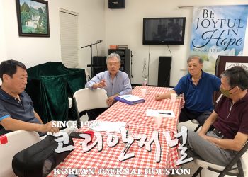 휴스턴 노인회, 벼랑 끝 해결 실마리 찾아