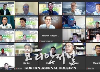KOEA 제18회 연례포럼 “에너지의 새로운 시대”