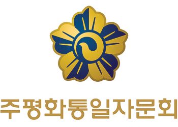 민주평통, 의장 표창 후보자 사전공개… 의견 수렴 중