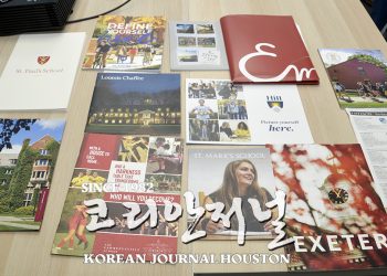 “그것이 궁금하다. 귀족학교 보딩스쿨 입학 비결”