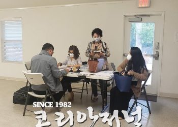 어스틴 한인회의 주요 활동 “순회영사 민원업무 홍보도 없이 실시한다.”