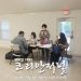 어스틴 한인회의 주요 활동 “순회영사 민원업무 홍보도 없이 실시한다.”