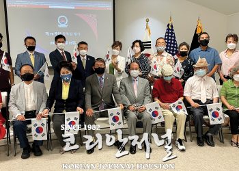 어스틴 한인회 광복절 행사 개최 “코로나 단계 상승으로 참석 인원 저조”