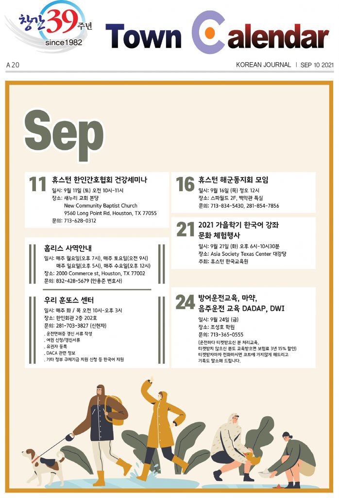 0910 캘린더 full1