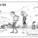 시사만평 9/17/21