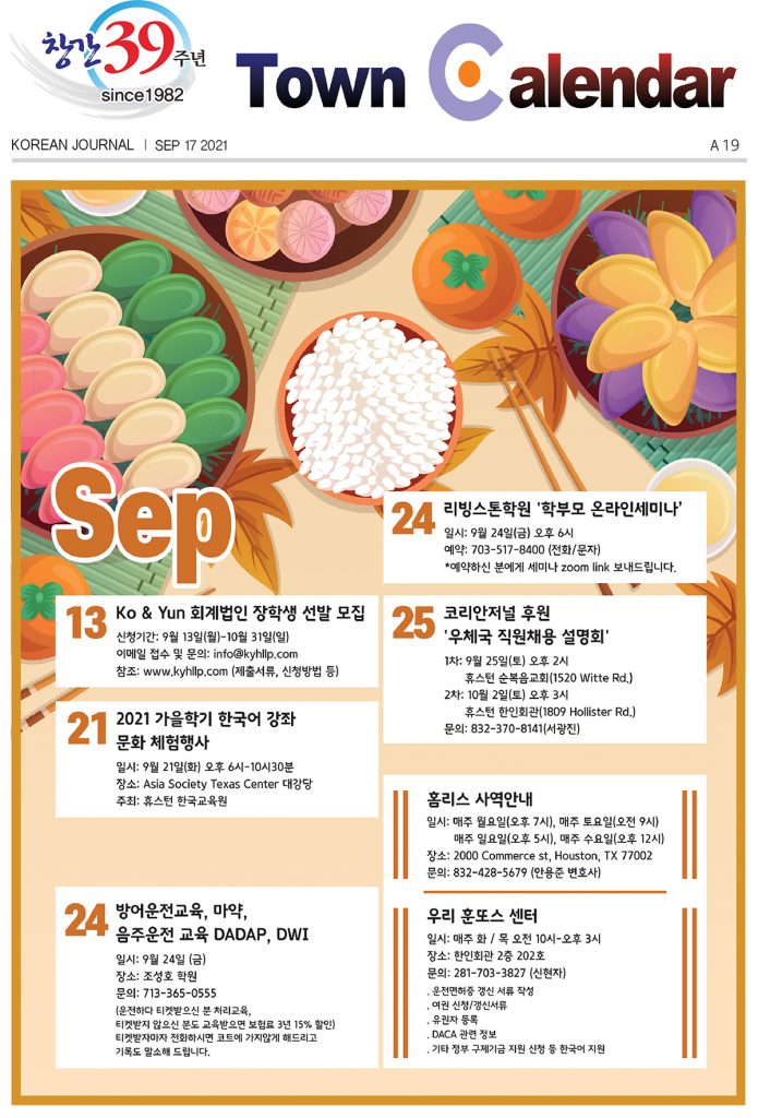 0917 캘린더 full