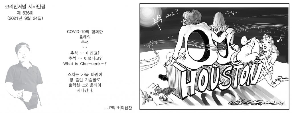 0924 이민춘추 full