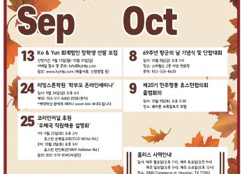 행사캘린더 9/24/21