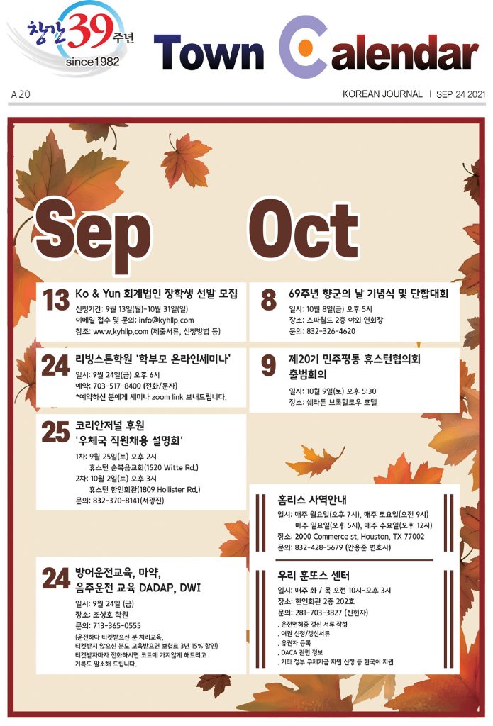 0924 캘린더 full
