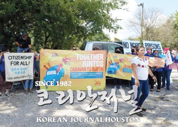 “이민개혁안 통과되면 한인경제 살아날 것”