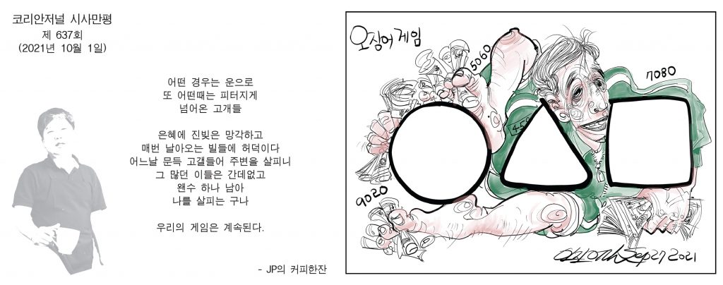 1001 시사만평 full