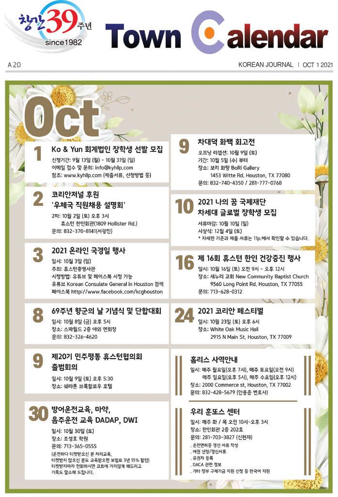 1001 캘린더 full