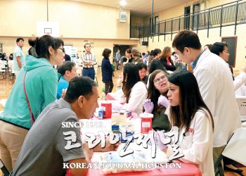[휴스턴 한인간호협회] 16일(토)에 제16회 한인건강증진행사 실시