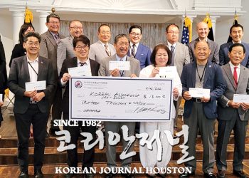 제18대 미주한인회 중남부연합회 임시총회