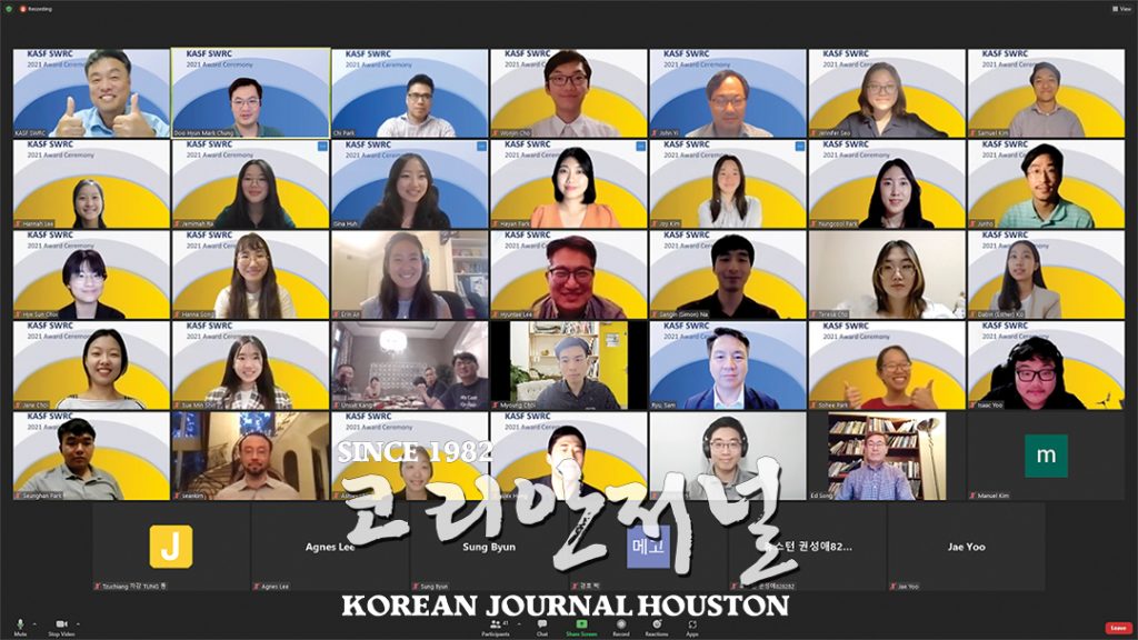 4 1. 2021 한미장학재단 남서부지부 장학금 수여식