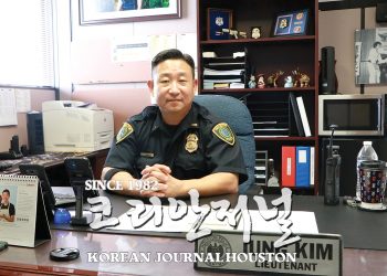 [미니인터뷰] HPD 한인 루테넌트 Jung Kim – “젊고 유능한 한인 경찰 인력 필요해요”