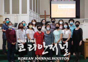 휴스턴 한인간호협회, 2차 건강세미나 실시