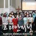 휴스턴 한인간호협회, 2차 건강세미나 실시 7 휴스턴 한인간호협회, 2차 건강세미나 실시