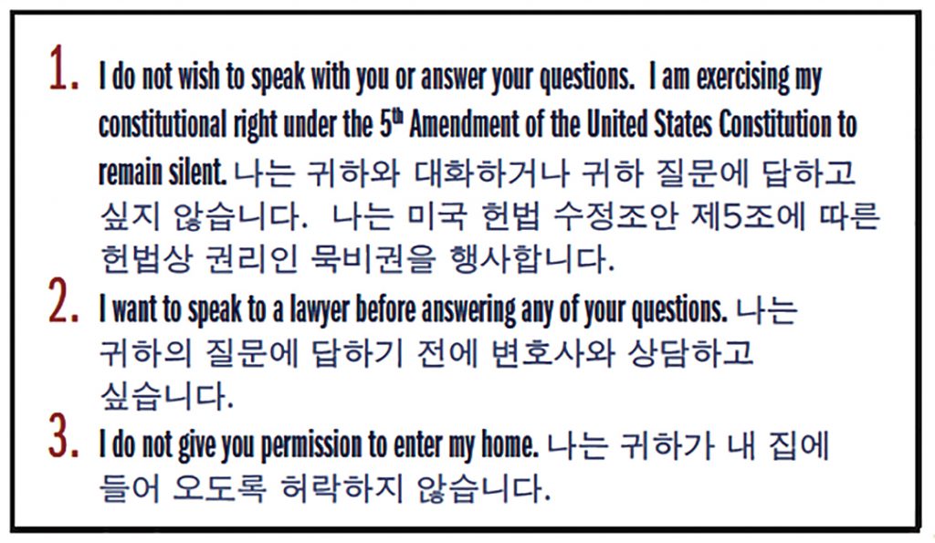 ‘당신의 권리(Know Your Right)’ 제대로 알자! 2 5 1. 당신의 권리 Know Your Rights Card